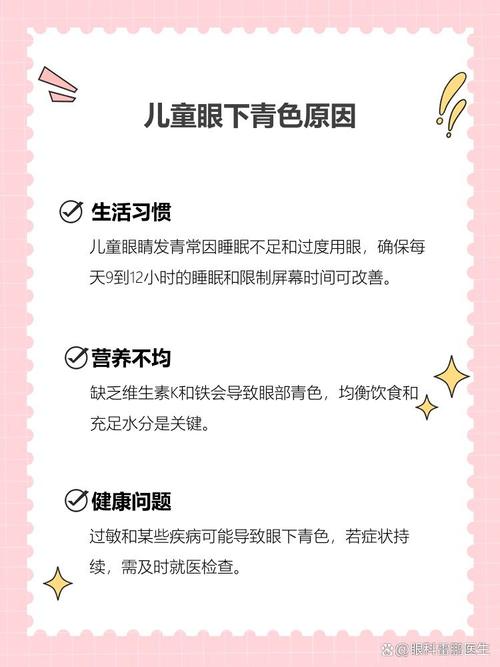 金昌代怀生殖:宝宝下眼袋发青的原因