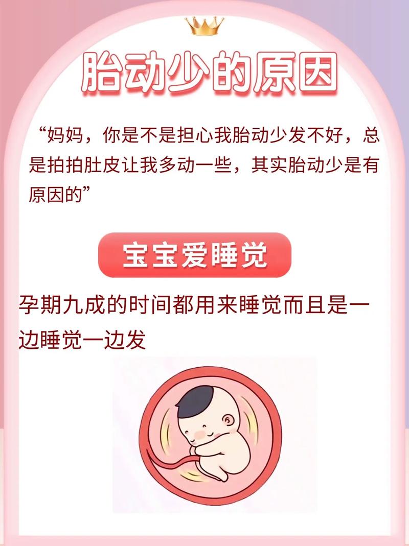 金昌借卵代怀:宝宝胎动少怎么回事
